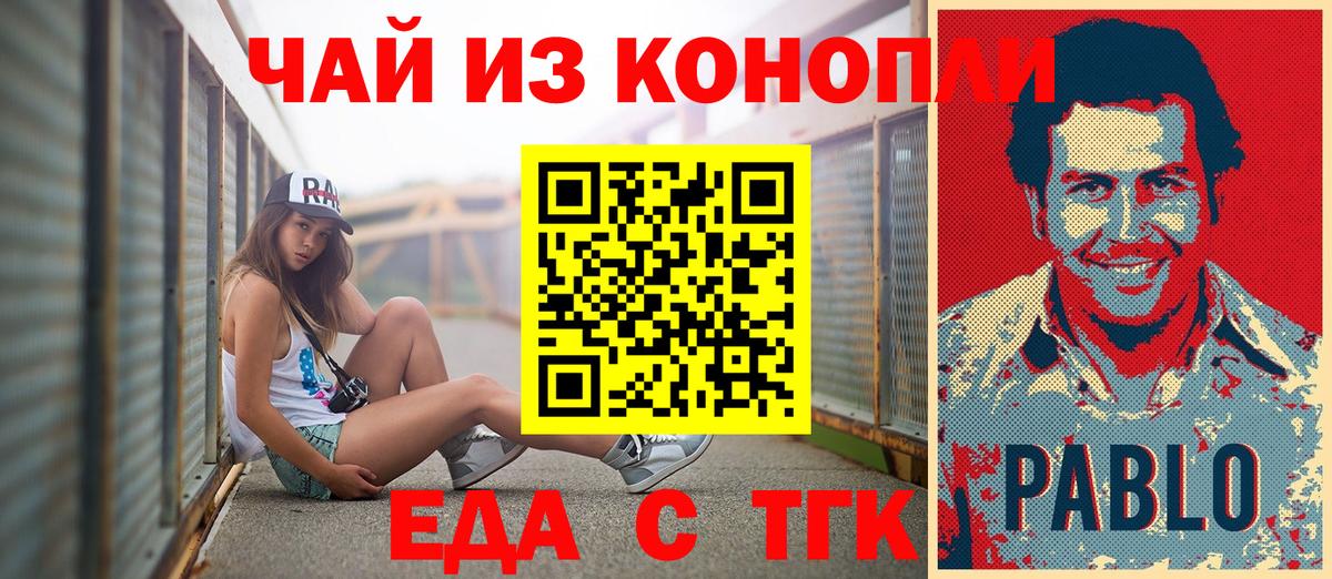 Видное  Еда ТГК марихуана  Вход с VPN 