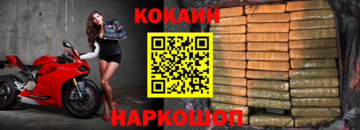 Cocaine Columbia  Вход с VPN  сколько стоит  Видное  COCAIN Колумбийский 
