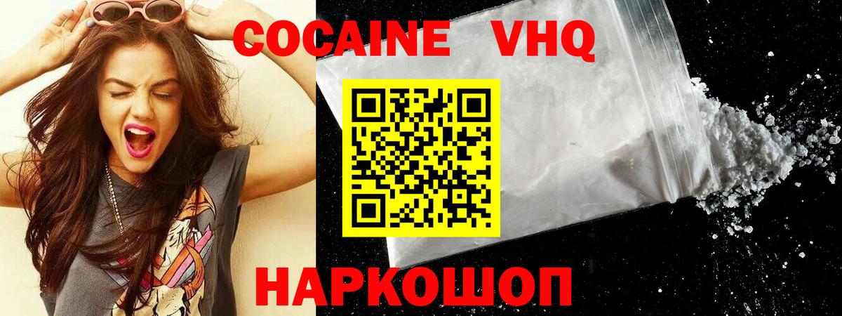 Cocaine Fish Scale Видное
