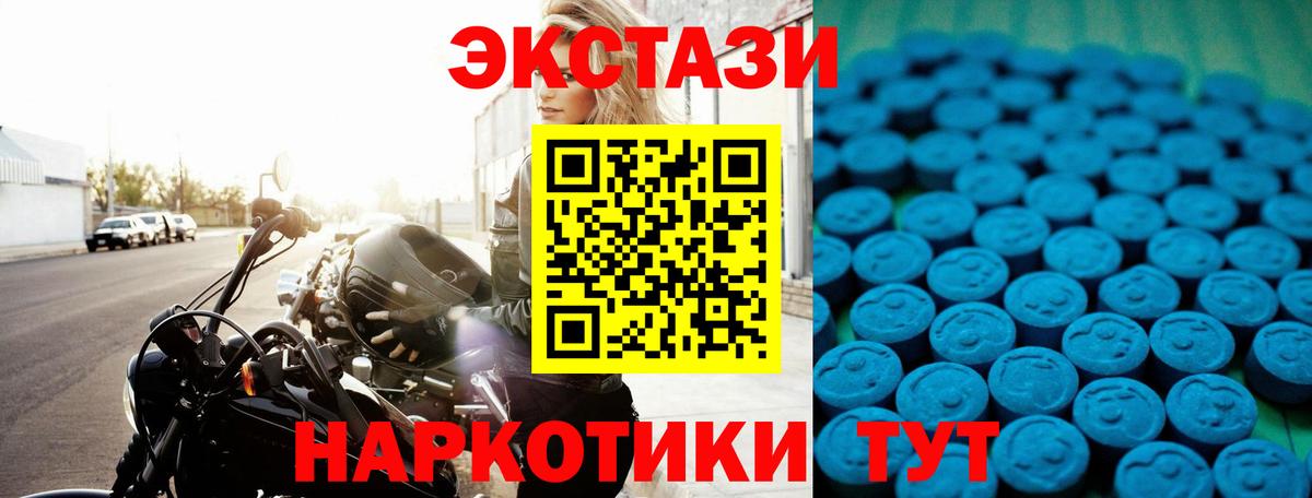 Ecstasy 250 мг Видное