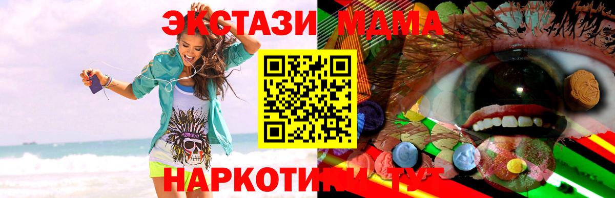 Видное  Ecstasy  Вход с VPN  Ecstasy таблы  Экстази MDMA 