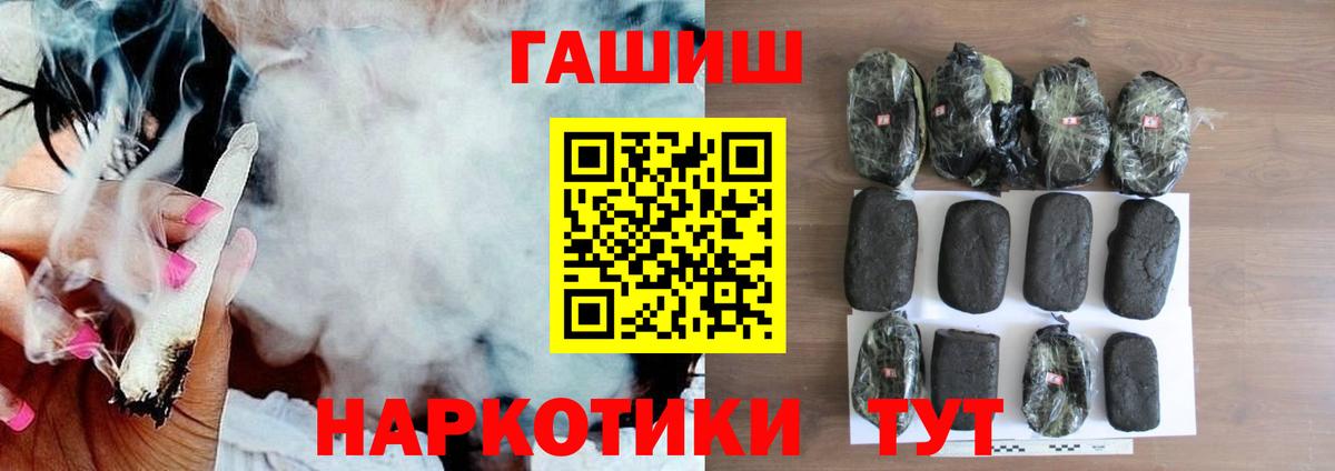 ГАШИШ  Вход с VPN  Видное  купить  сайты  Гашиш Premium 