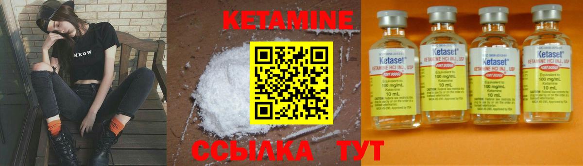 Видное  Кетамин ketamine  Вход с VPN 