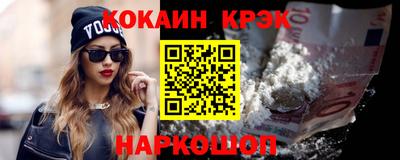 COCAINE Аргун