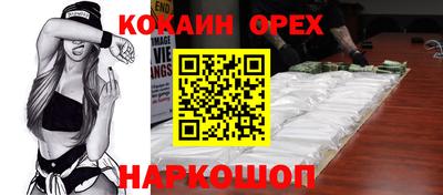 COCAINE Аргун
