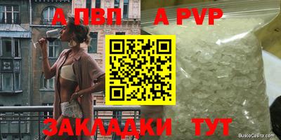 спайс Апрелевка