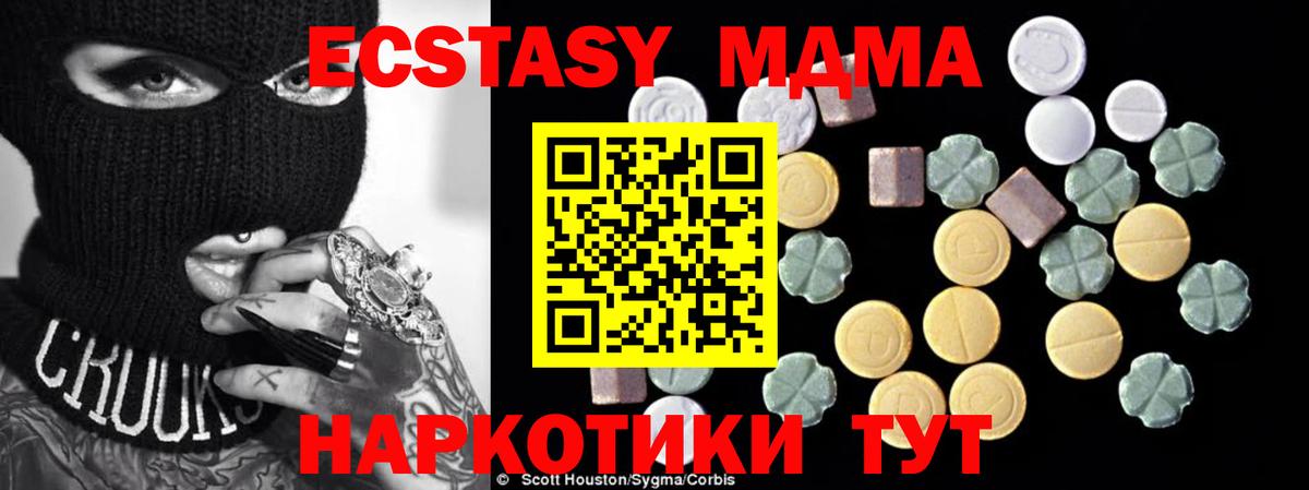 MDMA VHQ  MDMA Molly  Вход с VPN  Видное 