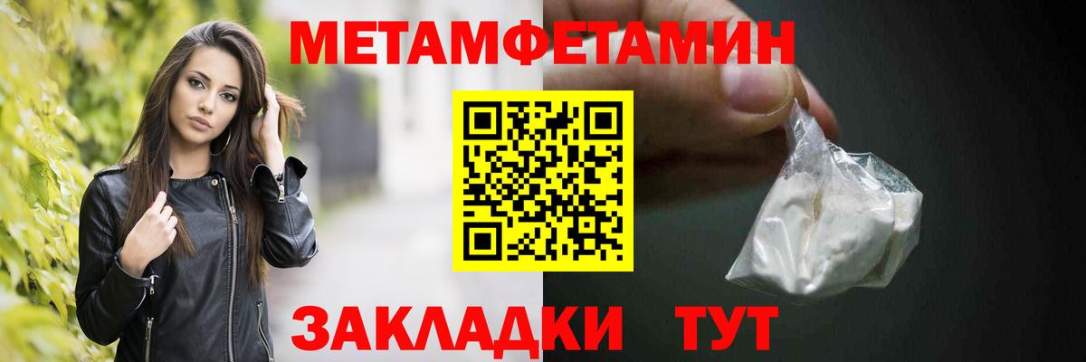 Метамфетамин витя  Вход с VPN  МЕТАМФЕТАМИН  Видное 