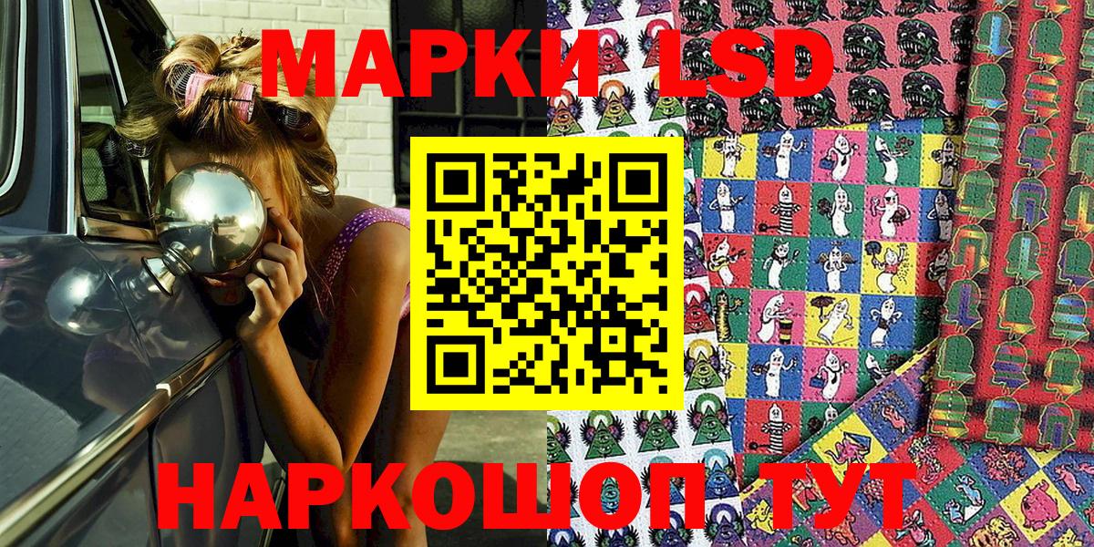 Марки N-bome 1,5мг Видное