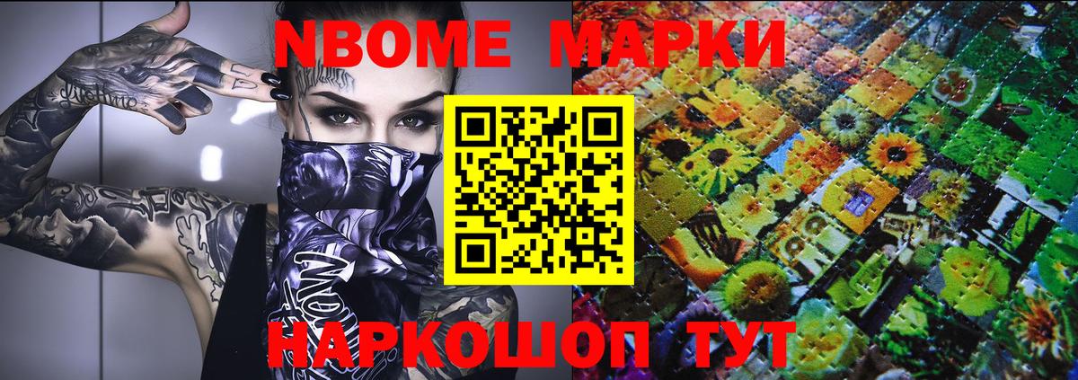 Наркотические марки  Наркотические марки 1,5мг  Вход с VPN  Видное 