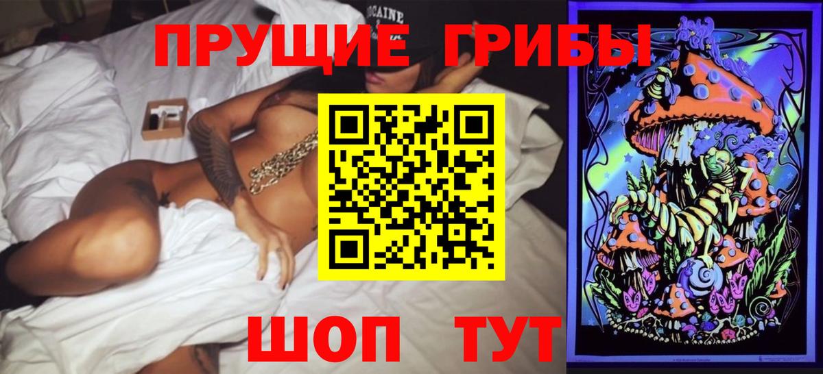 Видное  Псилоцибиновые грибы ЛСД  Вход с VPN  Псилоцибиновые грибы Cubensis 
